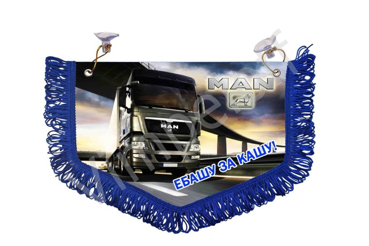 Вымпел "man" ( 5,5х20см) бахрома красный