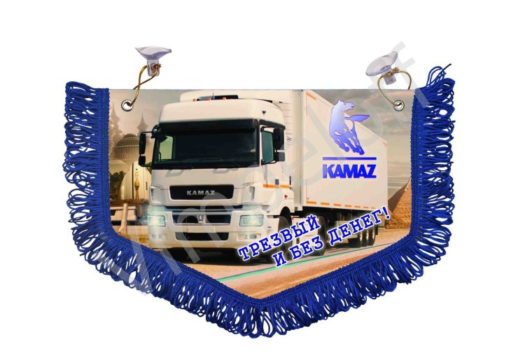 Вымпел эко КАМАЗ