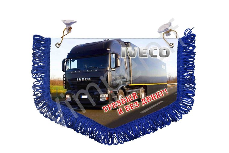 Фото вымпела КАМАЗ