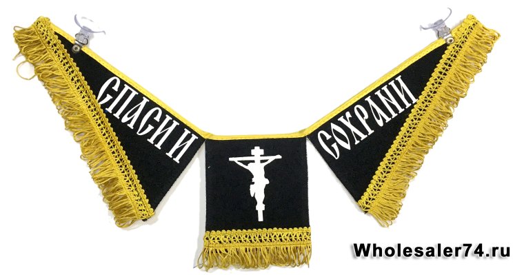 Вымпел тройной МАЗ (Спаси и сохрани)