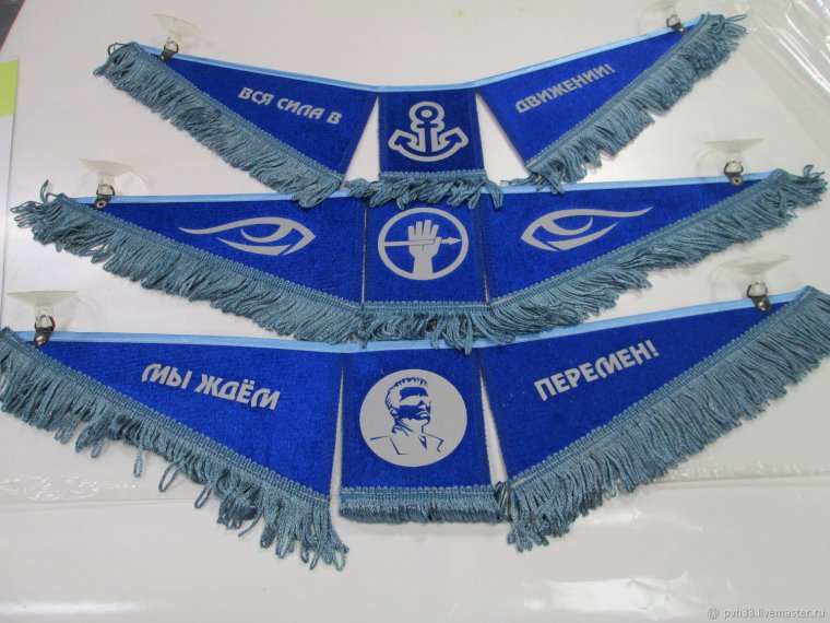 Вымпел Крылья