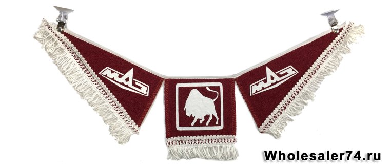 Вымпел тройной МАЗ (Спаси и сохрани)