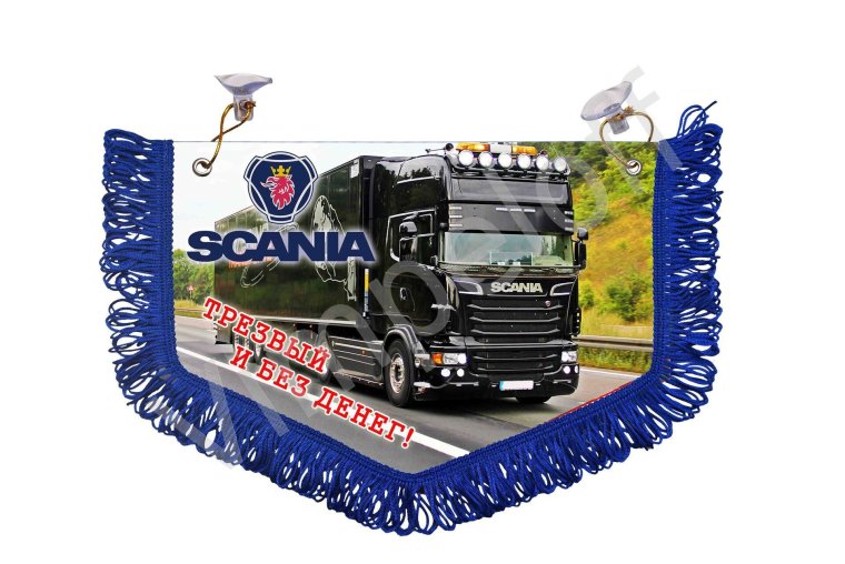 Вымпел на фуру Скания