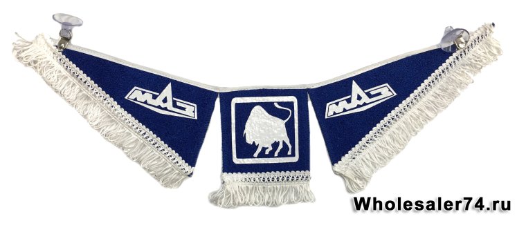 Вымпел тройной МАЗ синий