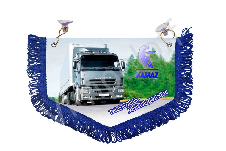 Вымпел КАМАЗ пятиугольный