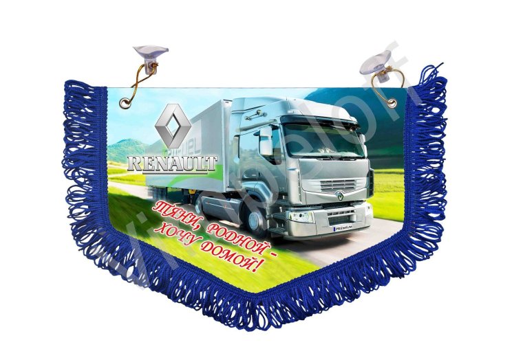 Вымпела для грузовиков Форд