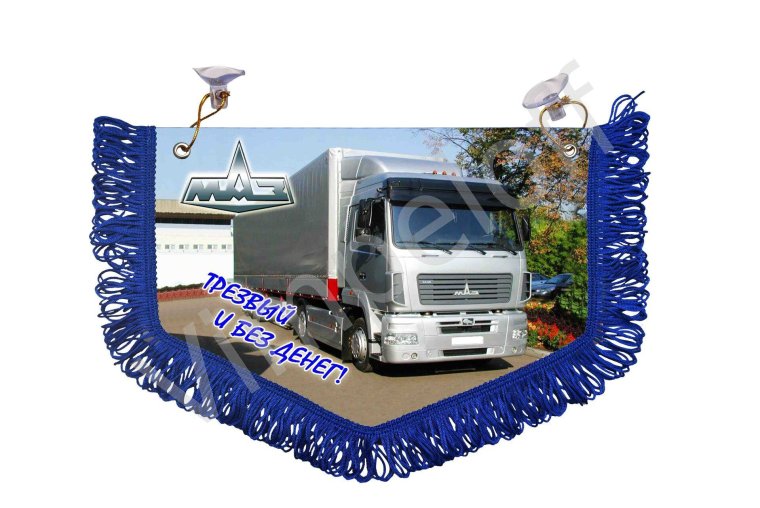 Тройной Вымпел Вольво