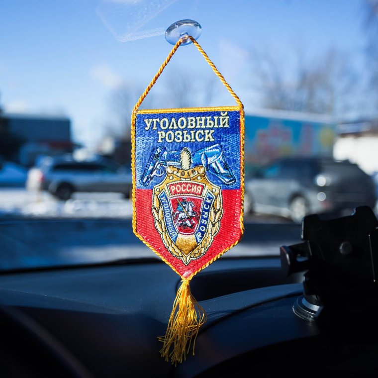 УГРО атрибуты