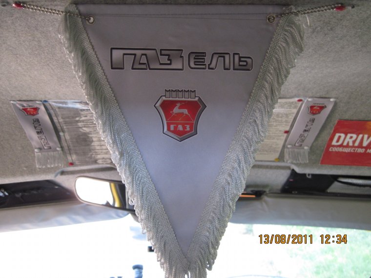 Вымпелы в кабине Газель