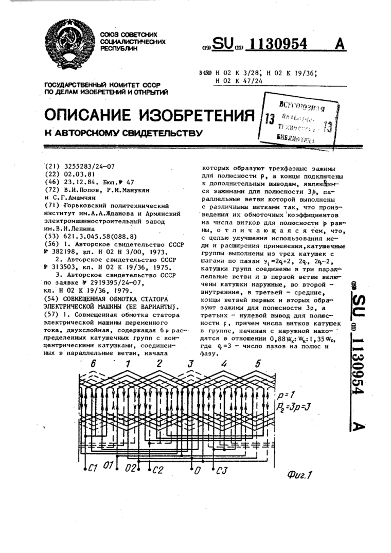 Справочник обмотчика электрических машин