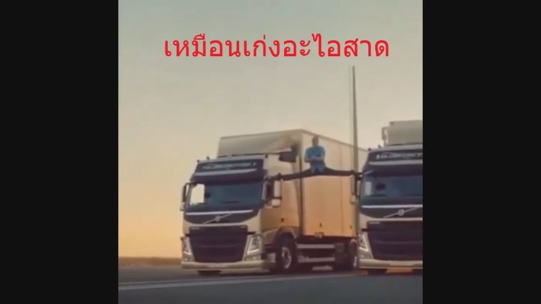 Между двух грузовиков