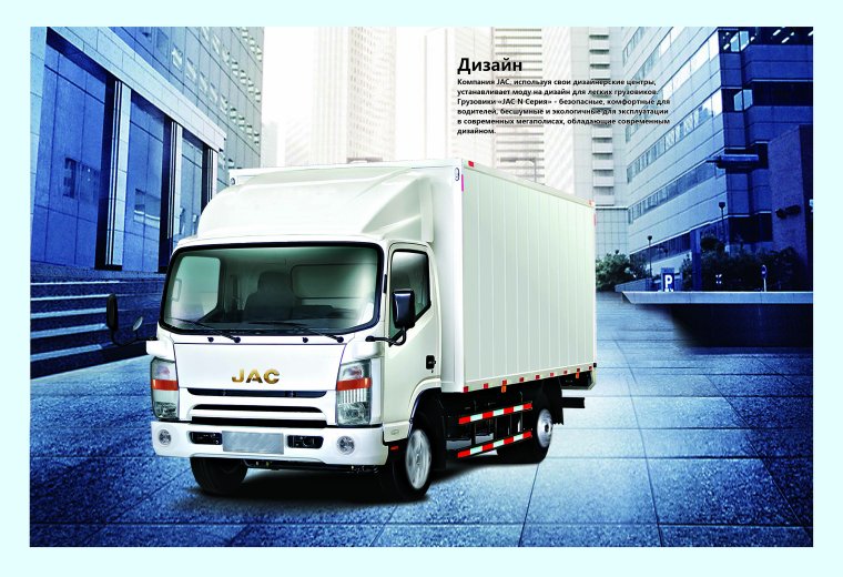 Jag 3008d4 грузовой кистайский