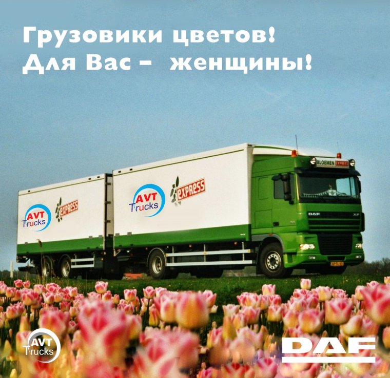 Рефрижератор для цветов