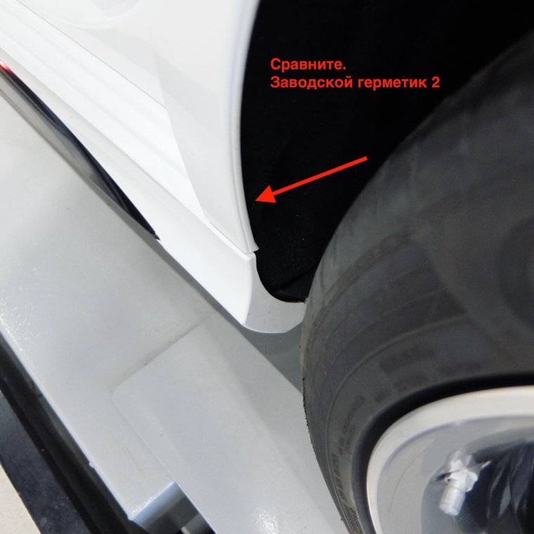 Заводской герметик на авто