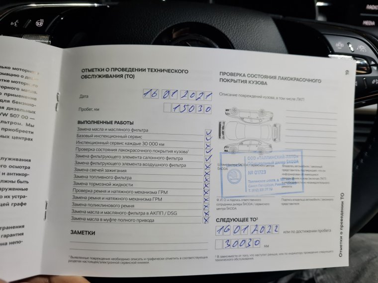 Какая АКПП стоит на Шкода Рапид 1.6 110 л.с схема сколько передач