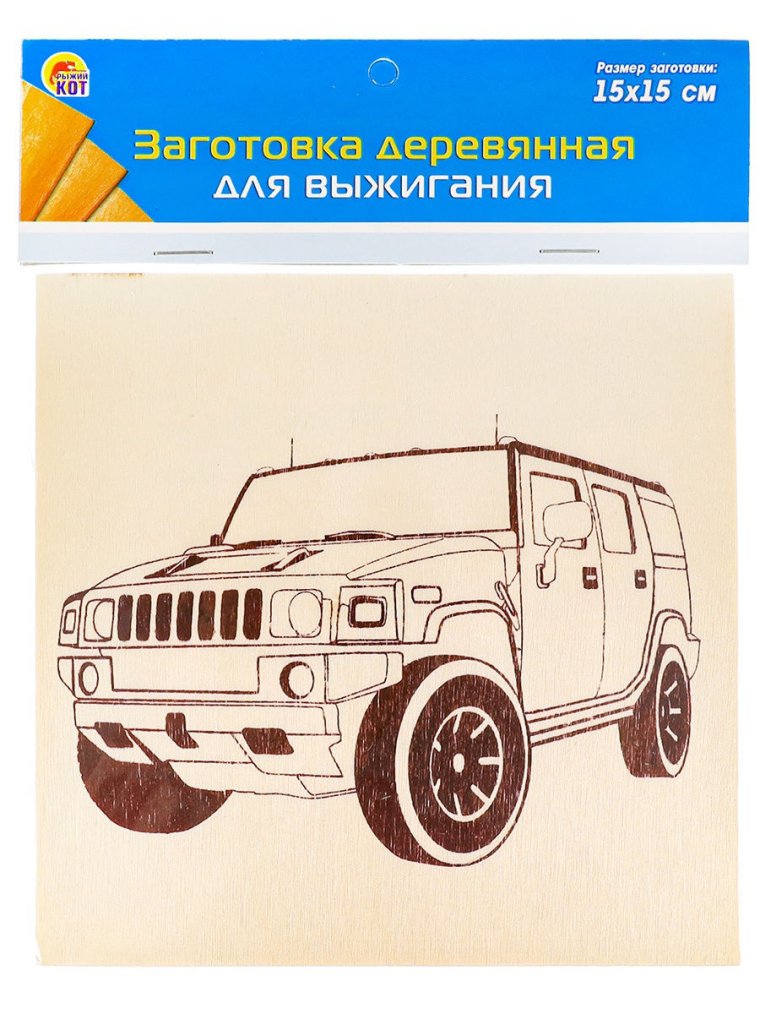 Машина для выжигания по дереву для детей