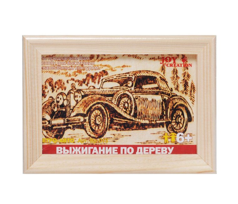 Ретро авто для выжигания по дереву