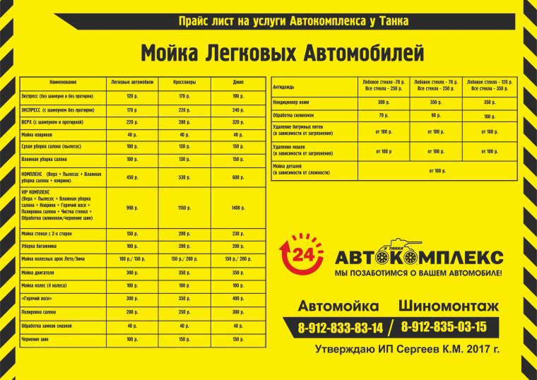 Услуги мойки автомобилей