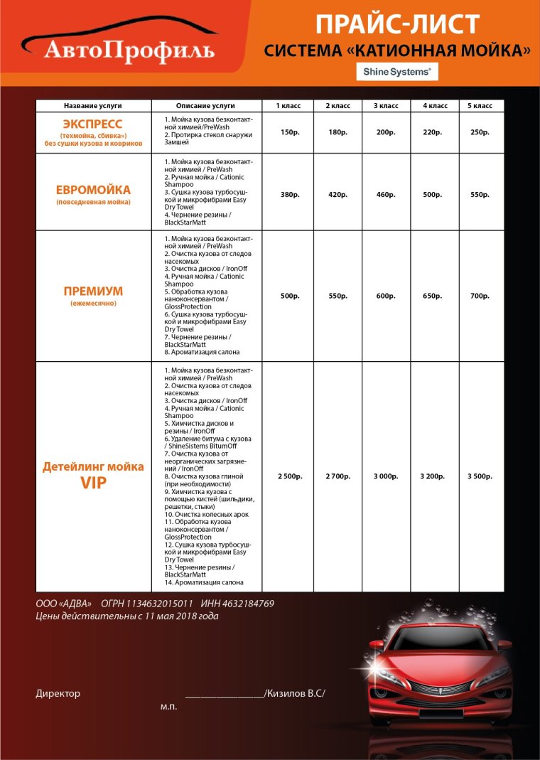 Коммерческое предложение авто