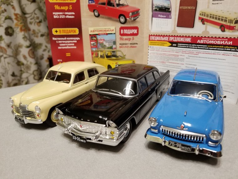 Коллекция автомобилей СССР до 1991