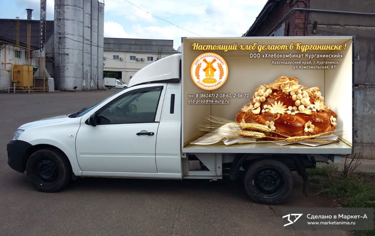 Реклама хлеба на машине