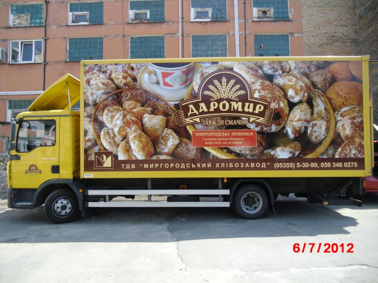 Машина с надписью хэлб