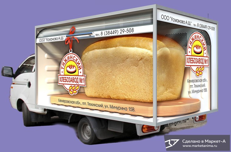 Реклама пекарни на автомобиль