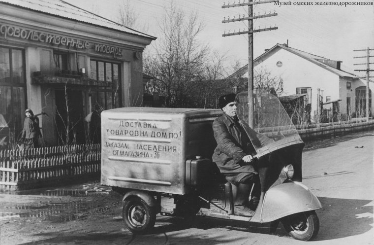 Советский мотороллер почта