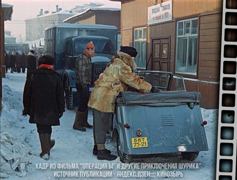 Инвалидка в фильме операция ы