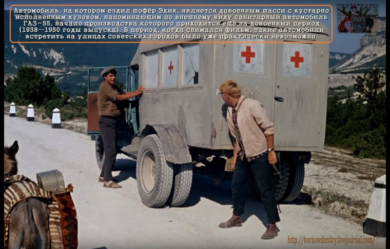 Кавказская пленница дрезина