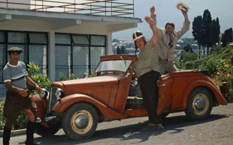 Автомобиль Вицина Никулина и Моргунова