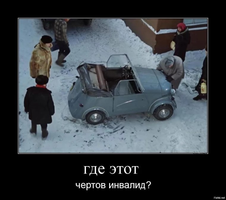 Кто инвалид я инвалид