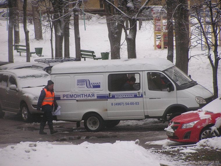 Коммунальные службы