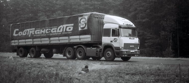 Совтрансавто СССР Ленинград