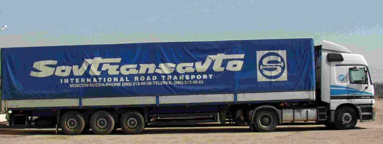 Совтрансавто СССР логотип