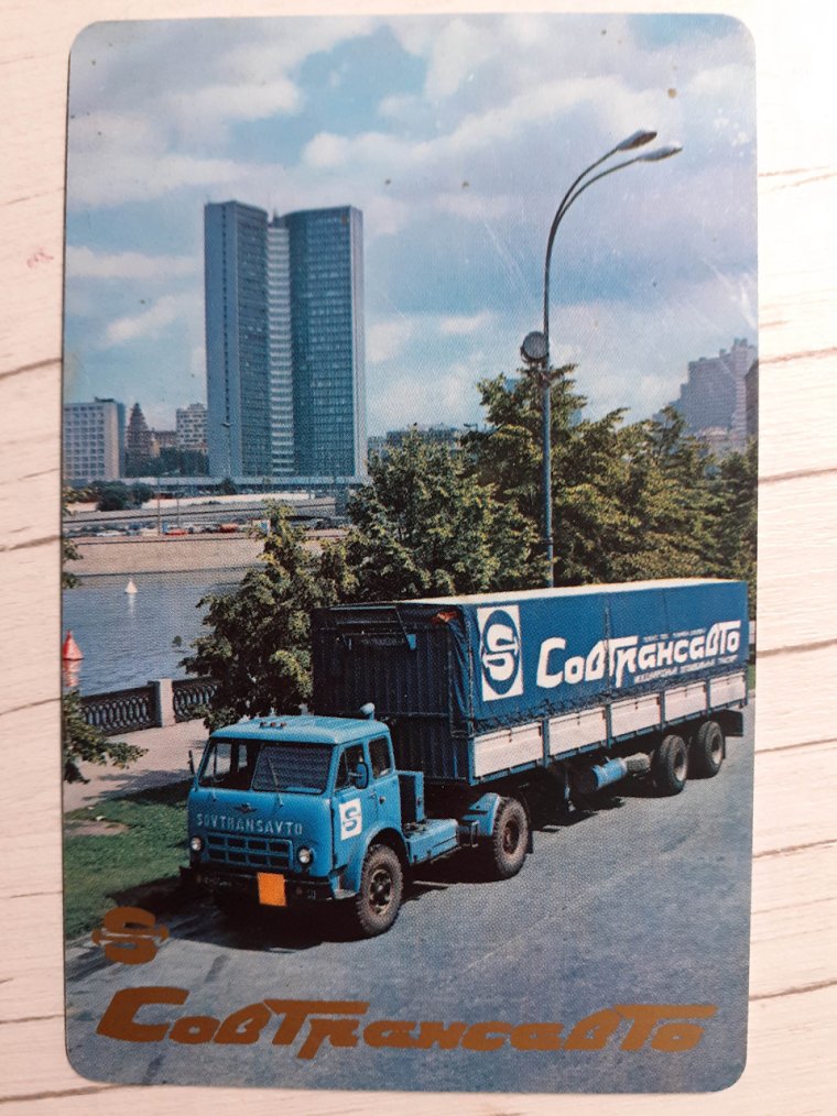 Совтрансавто СССР МАЗ