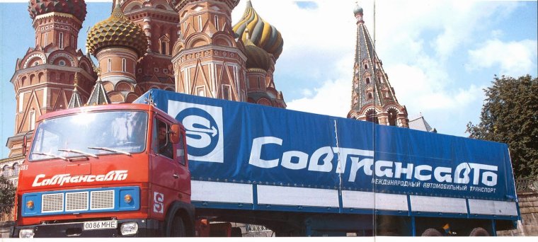 ЗИЛ 133 Совтрансавто