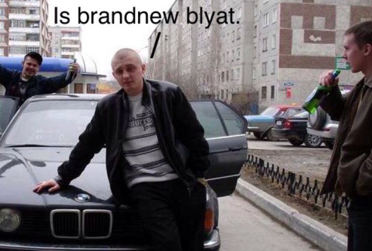 Гопота на машине