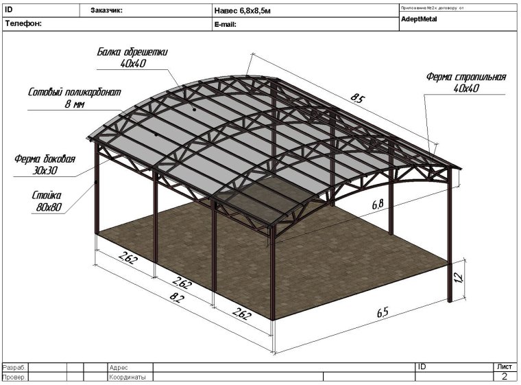Навес 6м х 8м из ферм