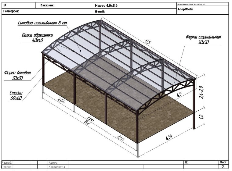 Чертеж автонавеса 4х10