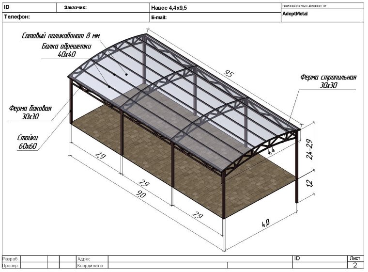 Навес для авто чертежи