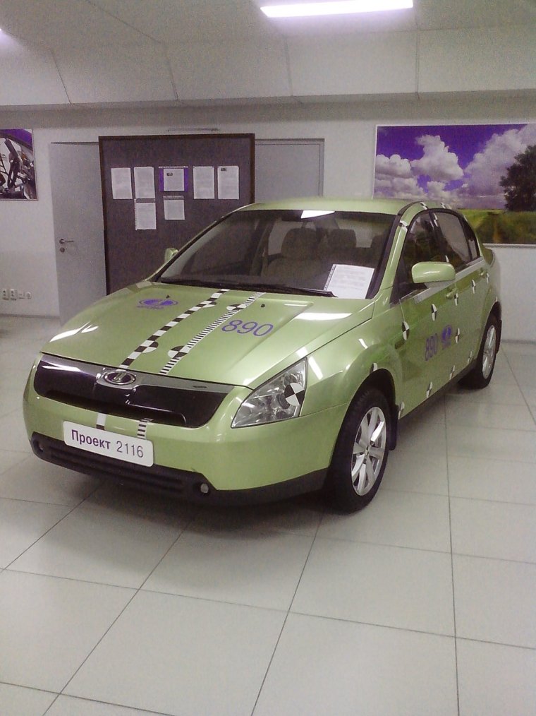 Невыпущенные автомобили Лада