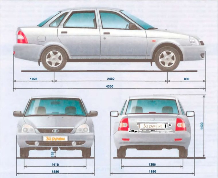 Габариты ВАЗ ВАЗ 2170 Приора