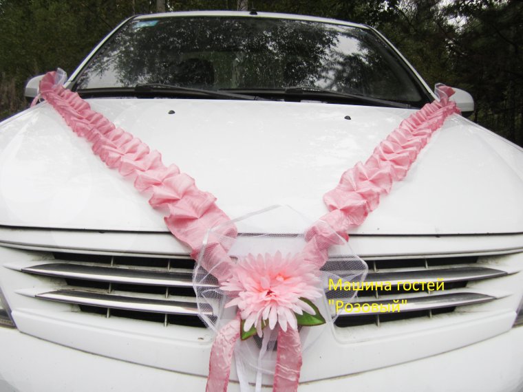 Украсить машину на свадьбу гостям