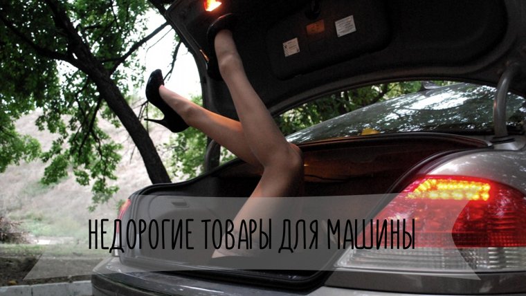 Связанные женщины в багажнике