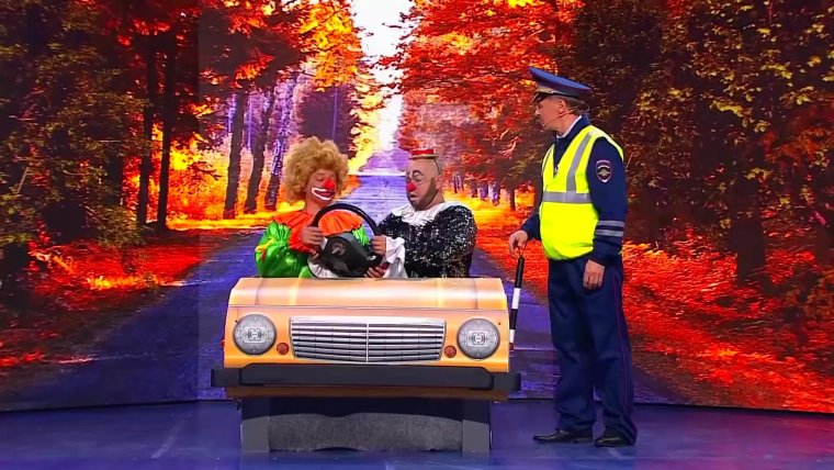 Уральские пельмени клоуны за рулем