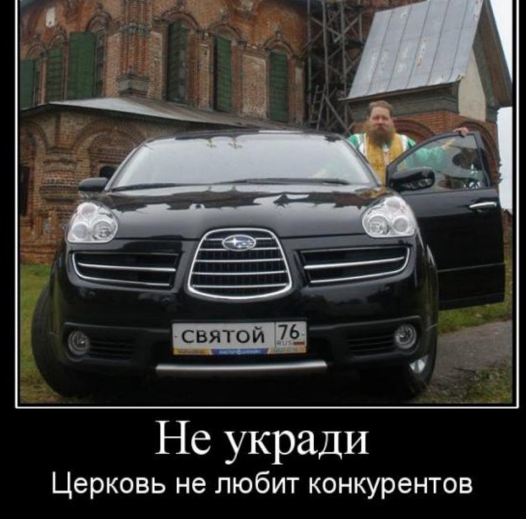 Поп на машине