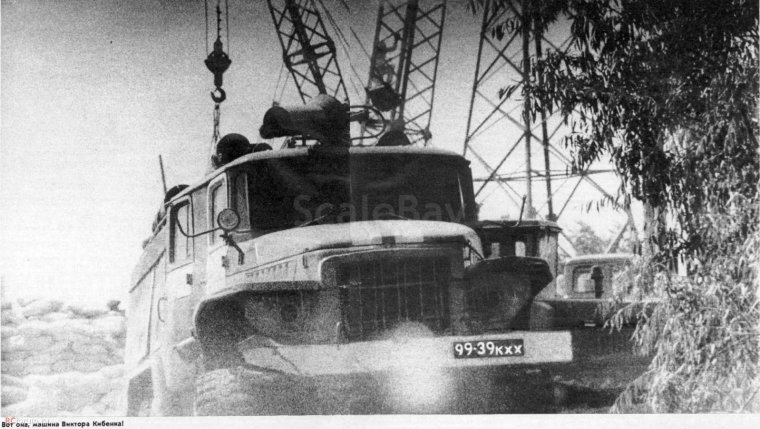 ЗИЛ 130 пожарный ЧАЭС