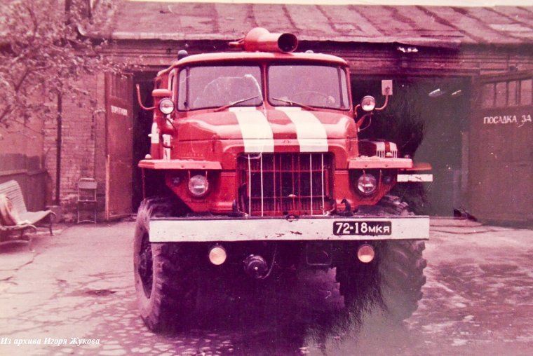 ЗИЛ 130 пожарный ЧАЭС