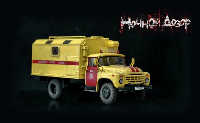 Ночной дозор машина Горсвет